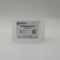 外泌体蛋白鉴定试剂盒（Histone 3)