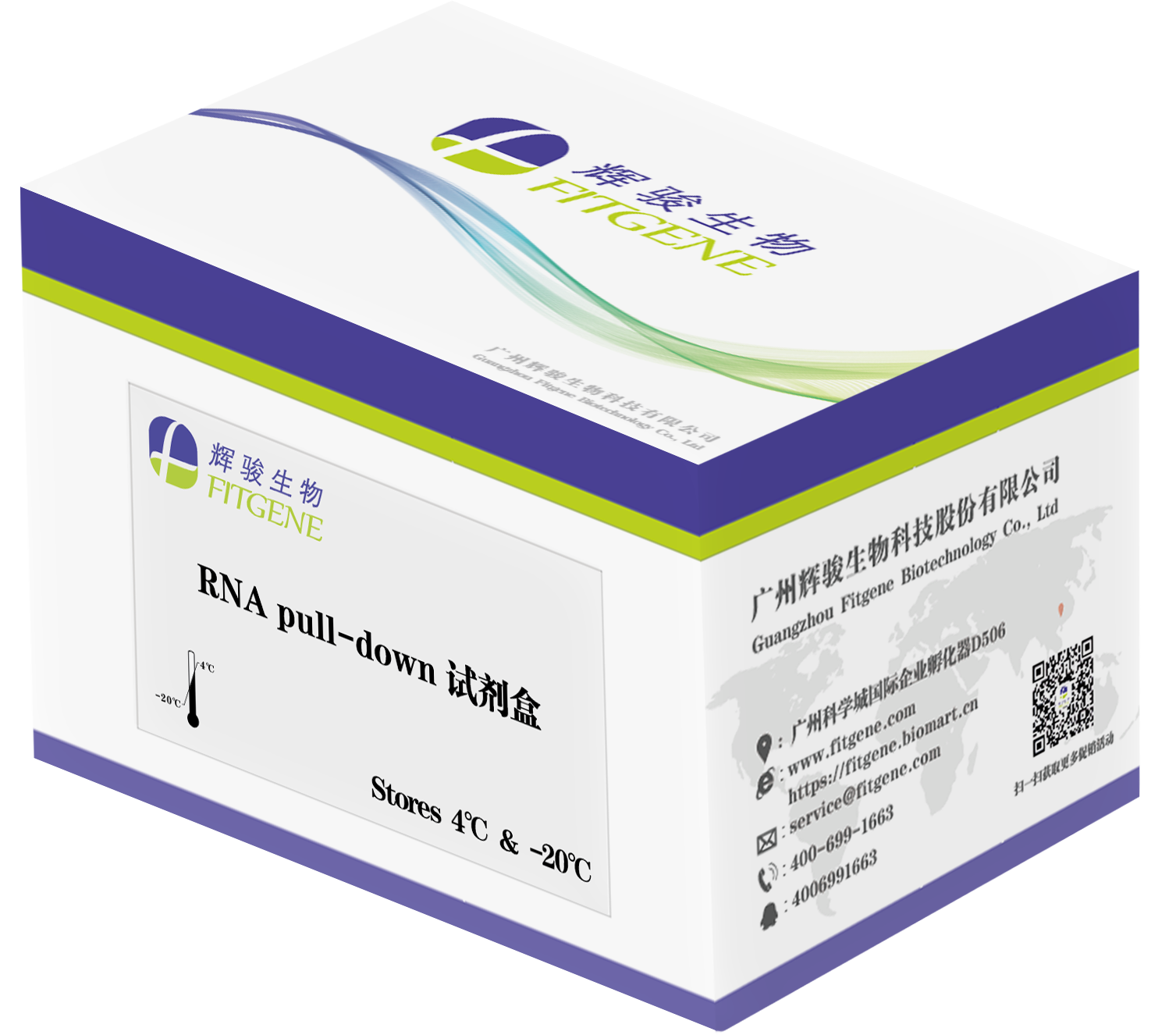 RNA pulldown试剂盒.png