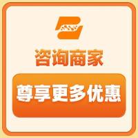 定制服务 尊享优惠