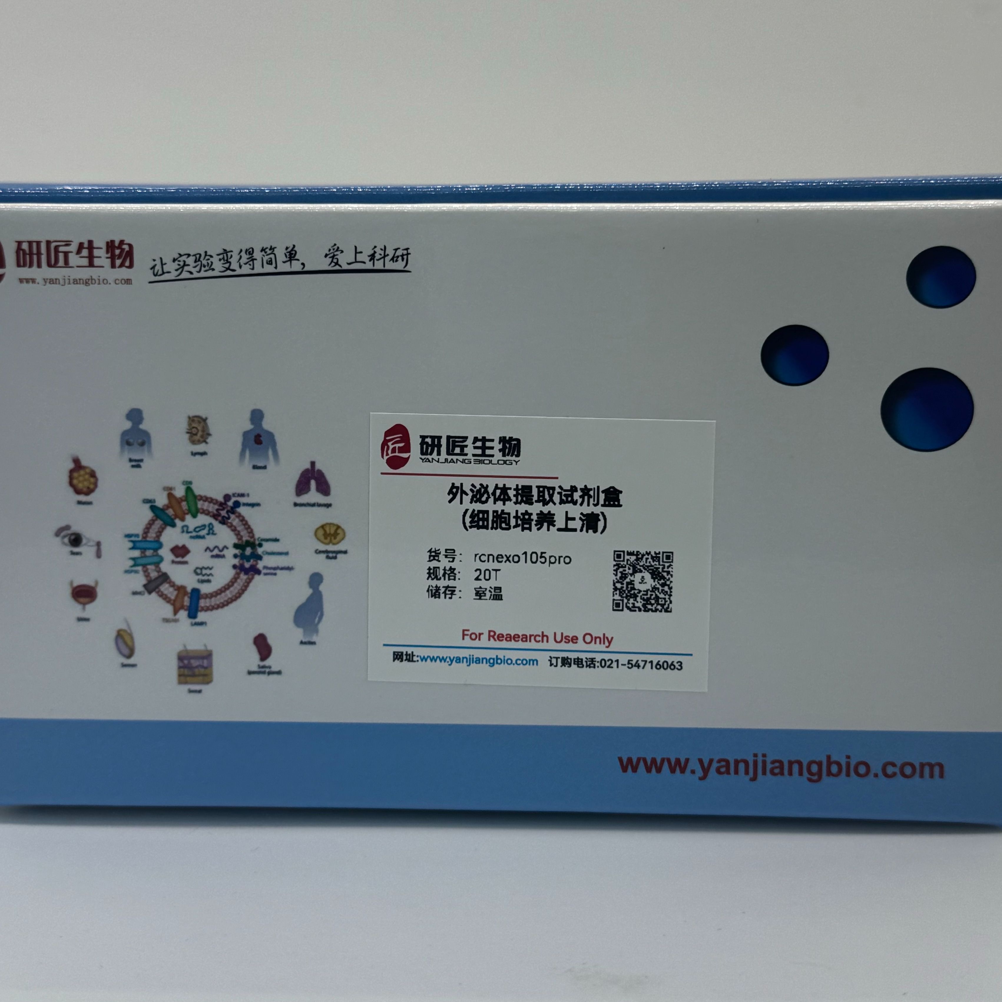 外泌体提取试剂盒(细胞上清)PRO版
