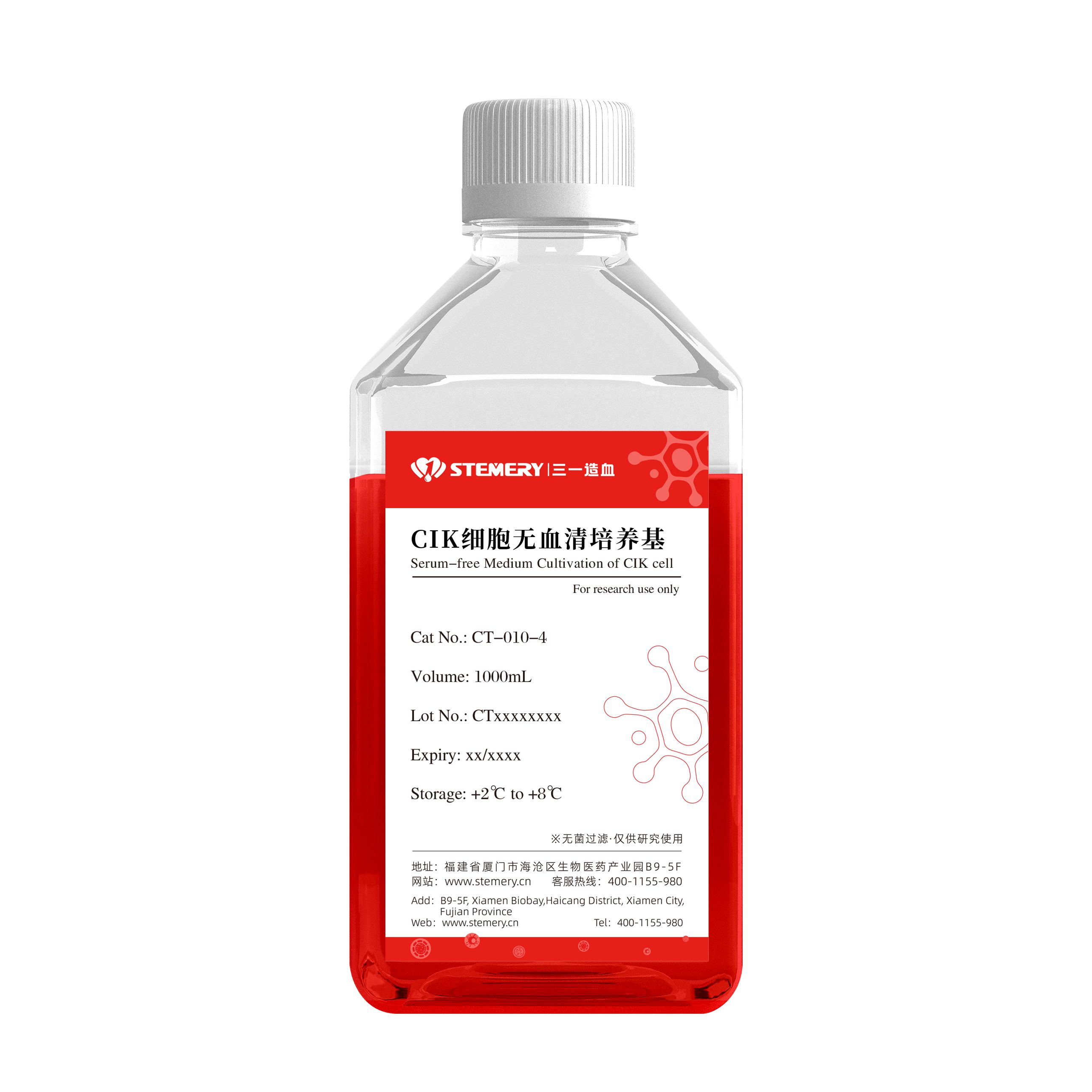 人CIK细胞无血清培养基（增强款）