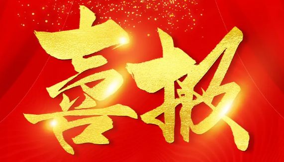 喜讯|索莱宝再次荣获北京市“专精特新”中小企业荣誉证书