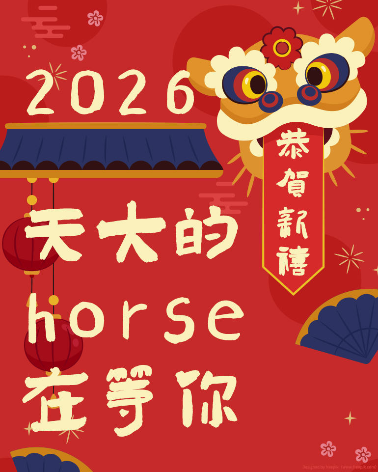 进科驰安2026年春节休假通知与服务安排