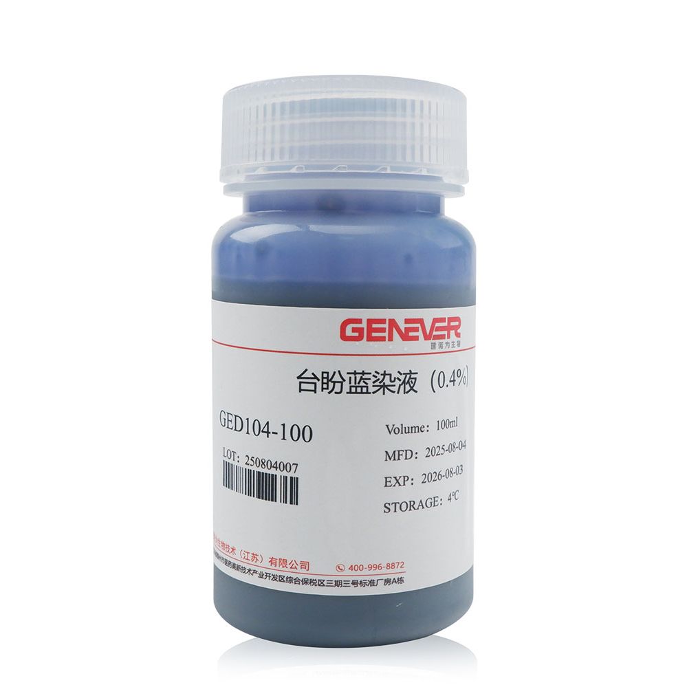 台盼蓝染液(0.4%)