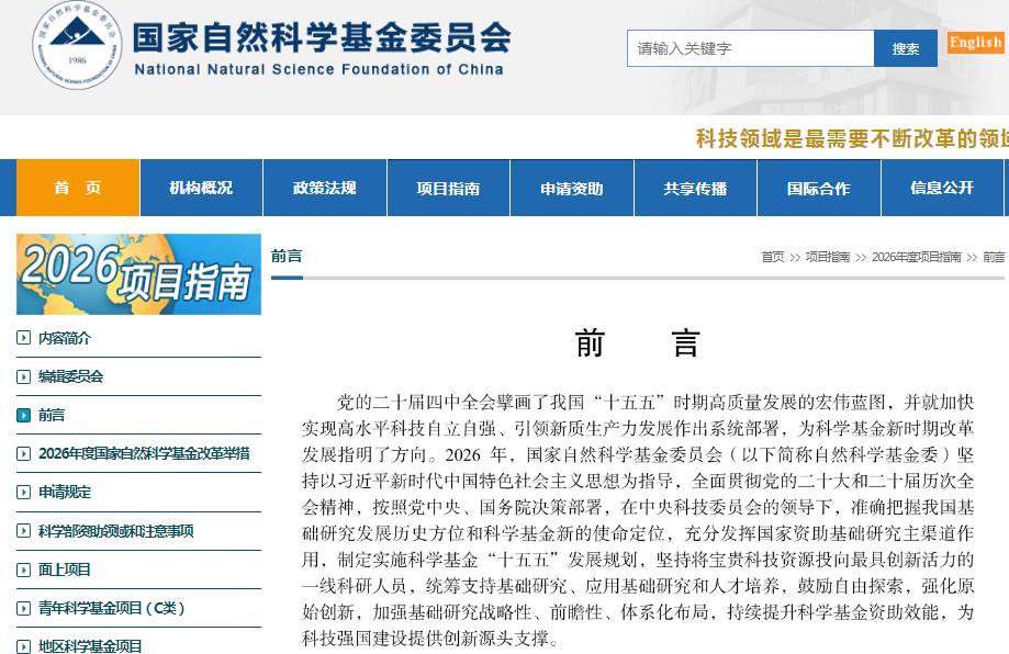 2026国自然重大调整：类器官（C1004）获批独立代码，中国科研圈竞逐66亿美元蓝海