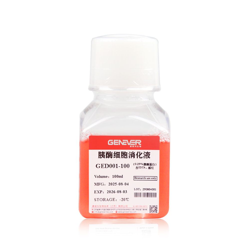 胰酶细胞消化液(0.25%胰酶蛋白,含EDTA、酚红)