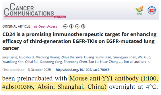 突破性研究！CD24成EGFR突变肺癌治疗新靶点