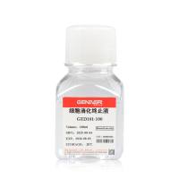 细胞消化终止液