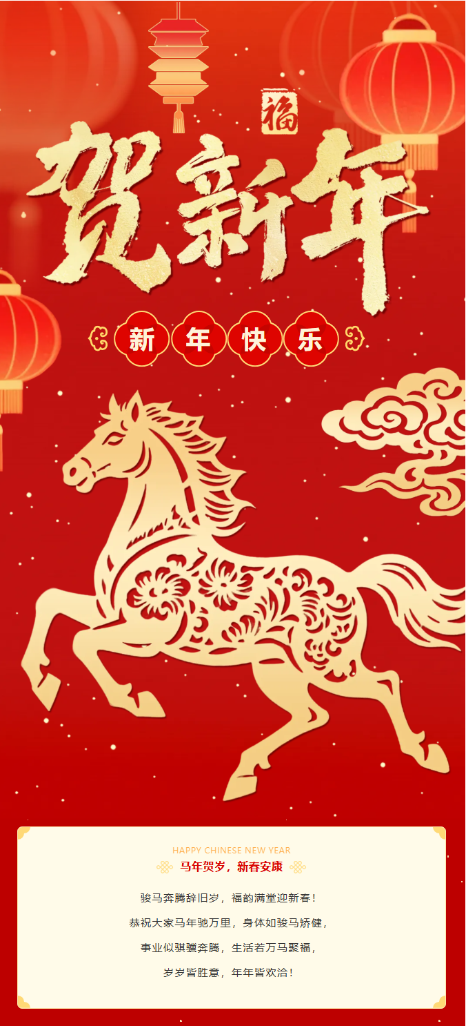 春节放假倒计时！MP祝大家生活如画，事业如虹！