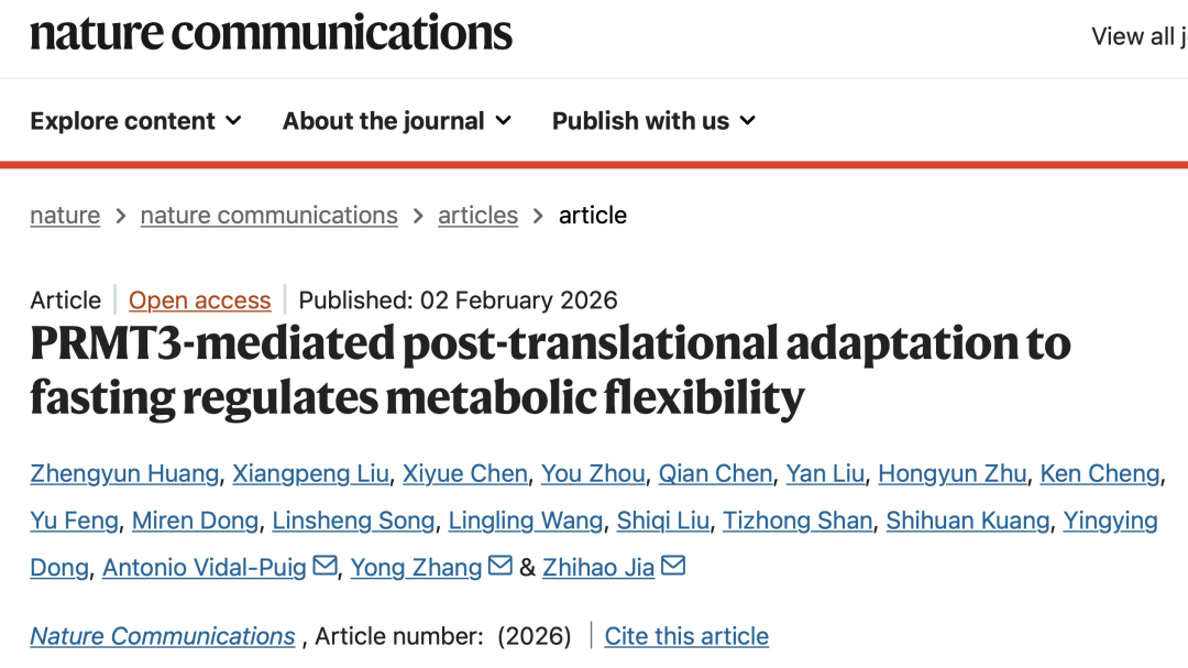 客户案例 | 苏州大学贾志浩/张勇等Nature Communications：抑制PRMT3模拟限制性饮食改善代谢灵活性