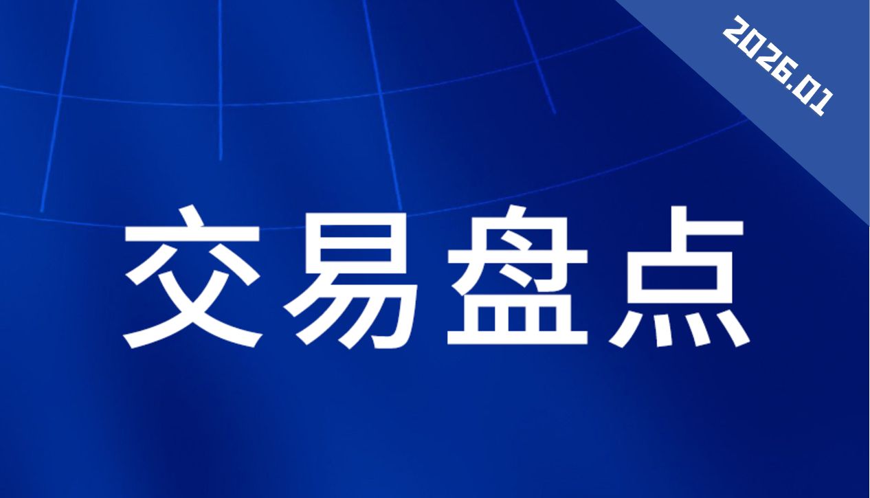 超500亿！2026年1月全球医药BD与并购大爆发！
