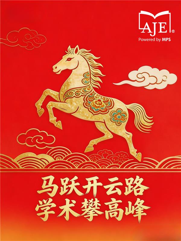 AJE全体员工祝您：马年大吉！科研顺遂！