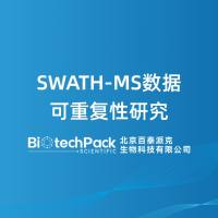 SWATH-MS数据可重复性研究-百泰派克生物科技
