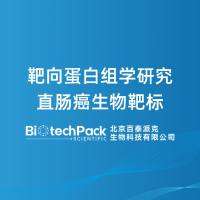 靶向蛋白组学研究直肠癌生物靶标-百泰派克生物科技