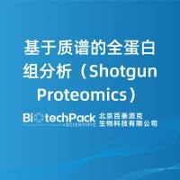 基于质谱的全蛋白组分析（Shotgun Proteomics......