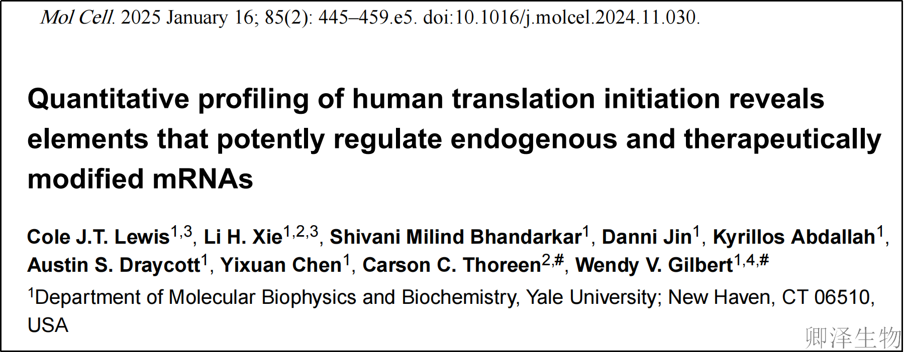 【mRNA疫苗开发新思路】 | ：耶鲁团队发现新型“分子加速器”，效力超越现有疫苗序列