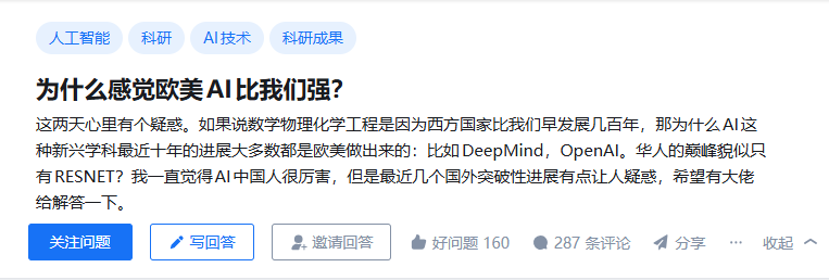 为什么感觉欧美AI比我们强？