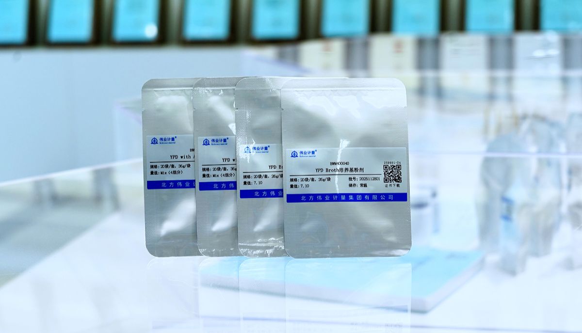 再添新品！伟业生物高稳定性酵母培养基系列全新发布