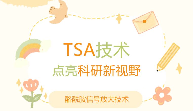 研路春早，试剂正好|索莱宝开学季福利就位！