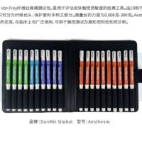 DanMic Global DanMic Von Frey 纤维丝痛阈测试包