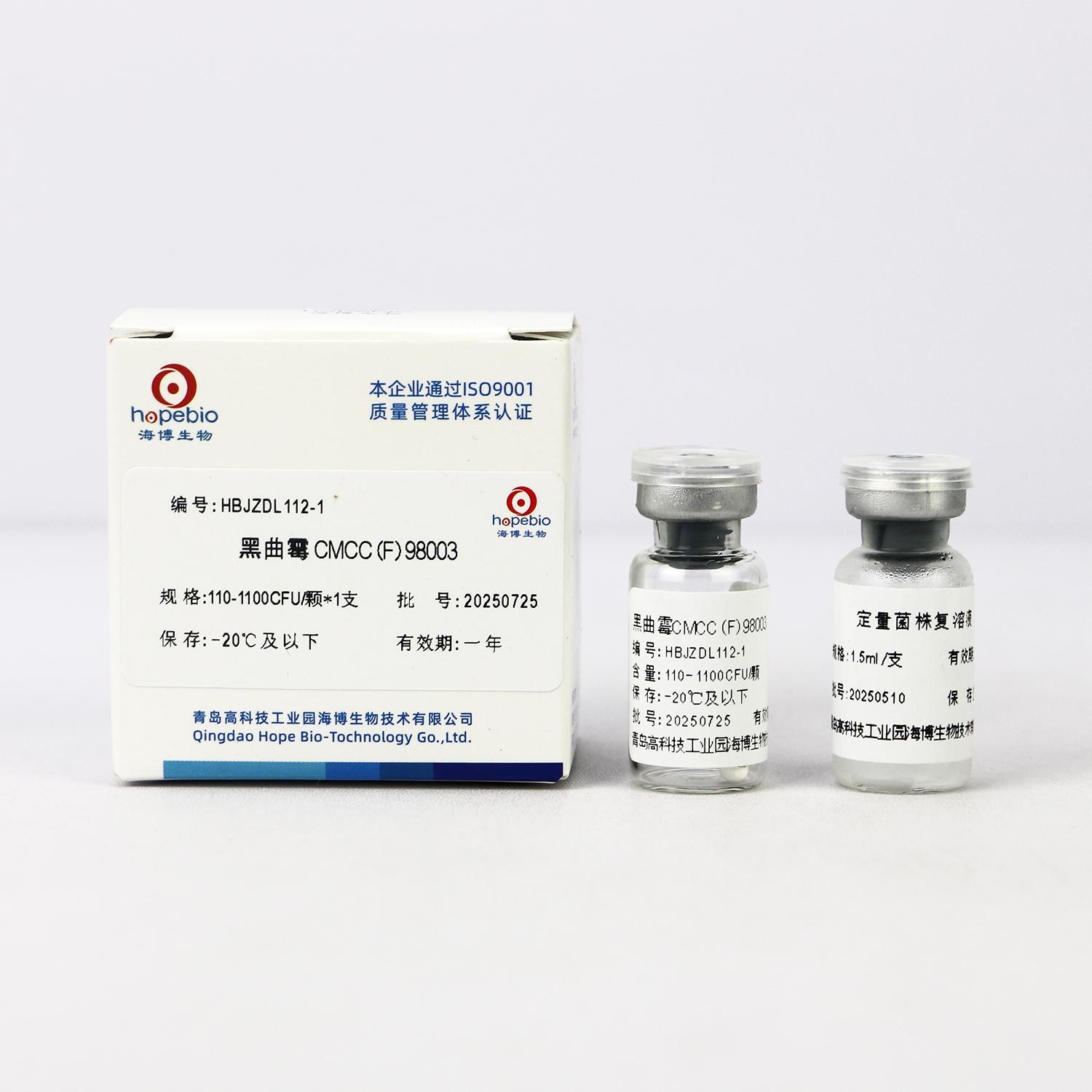 嘿曲霉CMCC(F)98003（定量）