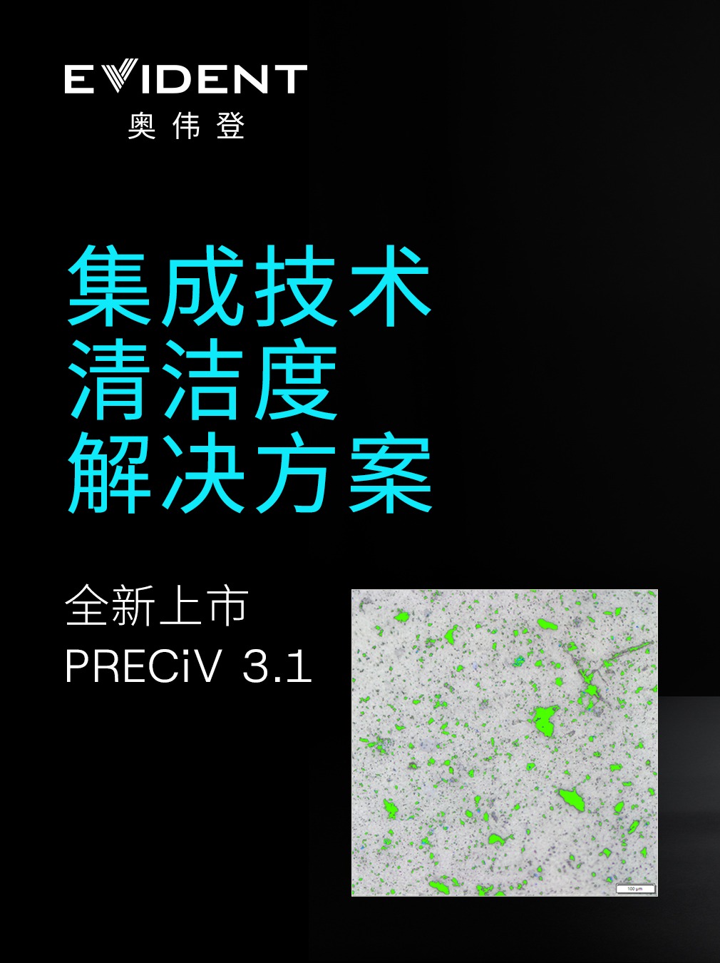 微信用-PRECiV 3.1 小绿书-20260130 -1.jpg