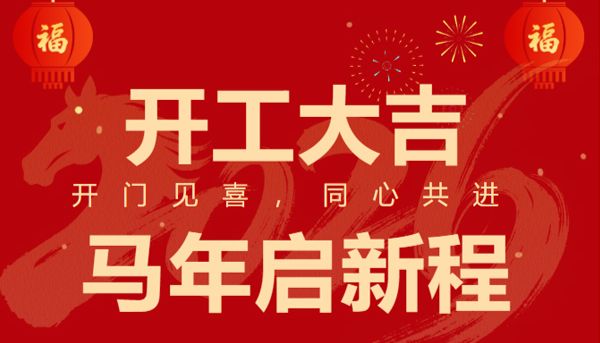 开工大吉！上海净信2026样品前处理设备助力生物医药研发，提速样本制备进程