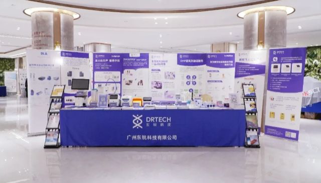 参展回顾 | 2025年广州市仪器行业协会暨广州市计量行业协会年会