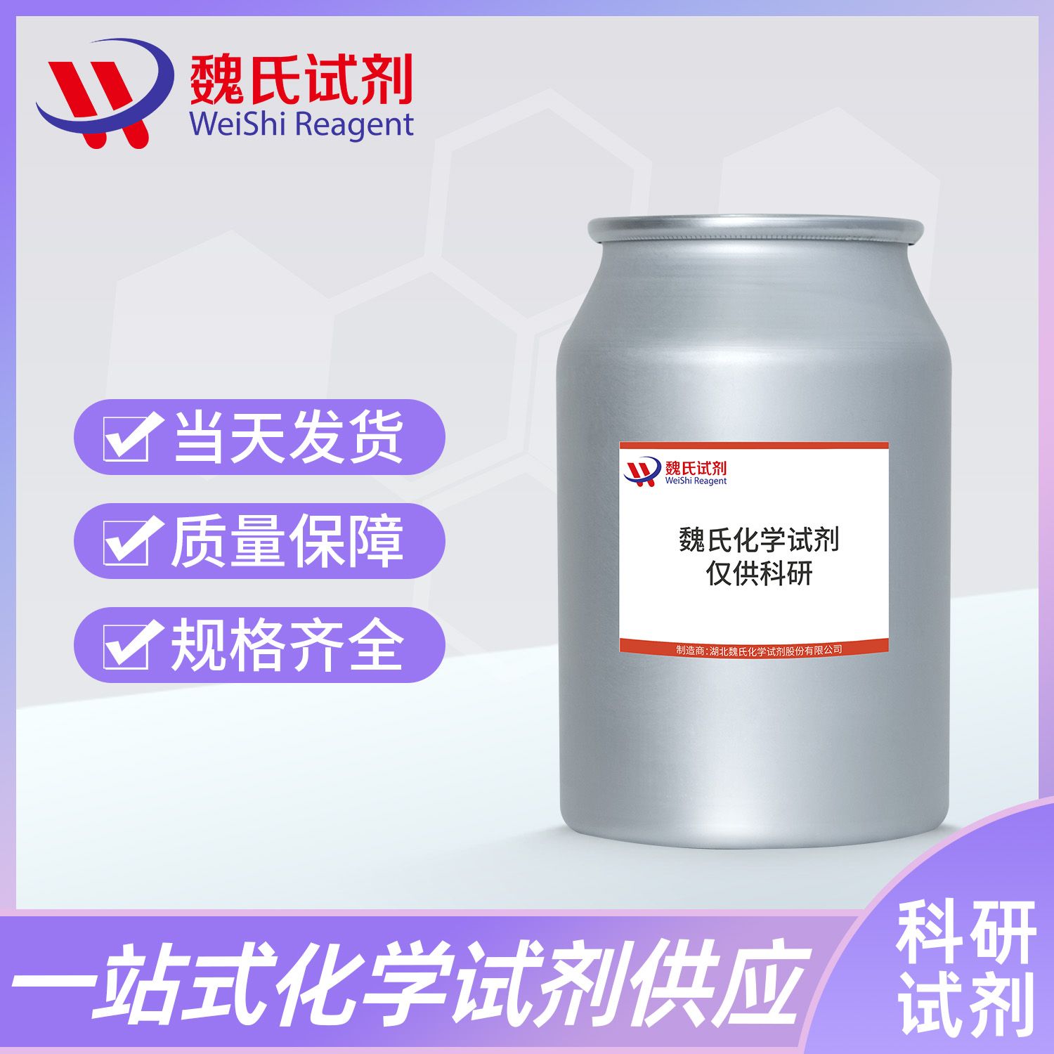 (6S)-6-甲基吗啉-3-酮—127958-67-2产品图