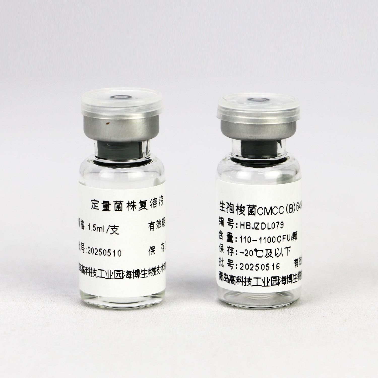 生孢梭菌CMCC(B)64941(定量菌株)