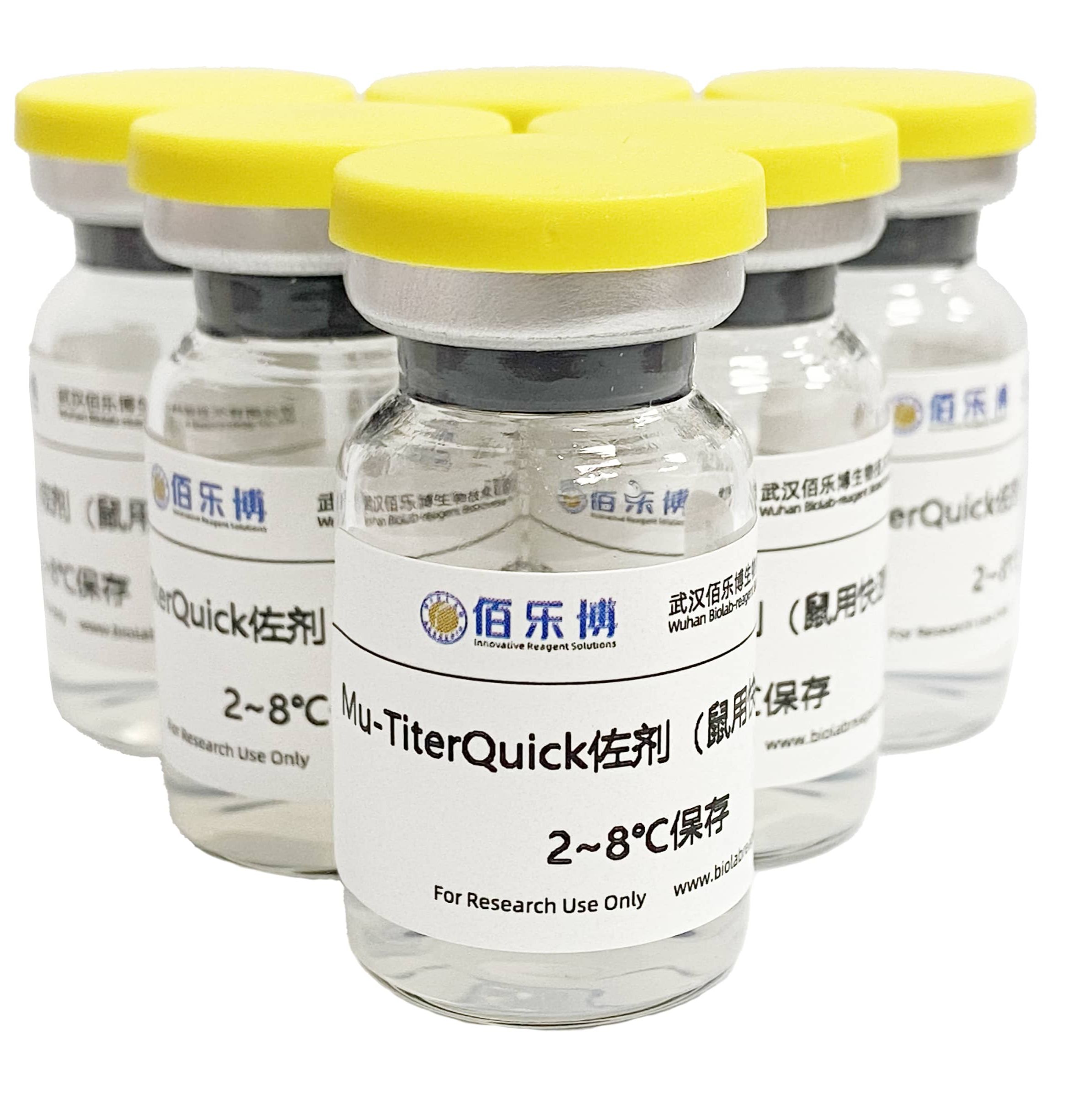 Mu-TiterQuick佐剂（鼠用快速佐剂）