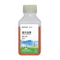 胎牛血清BS系列