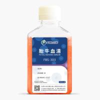 金源康胎牛血清FBS系列