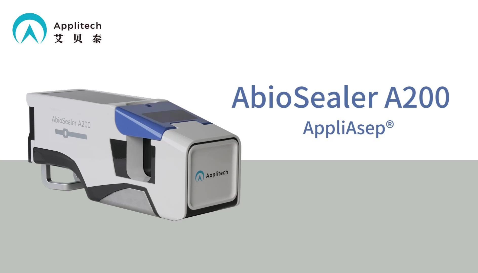 无菌流体管理方案：灵活，安全，可靠的工艺帮手