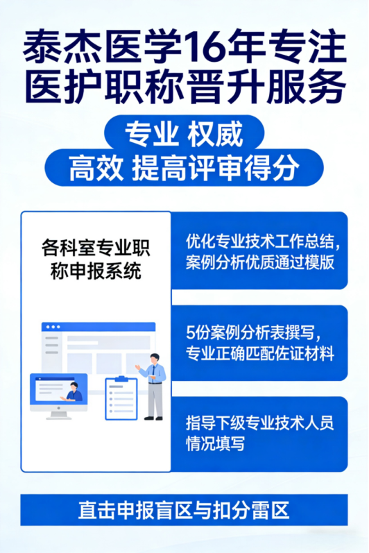 官方发布｜广东2025年度卫生职称评审启动！3月2日网报，一文读懂全流程