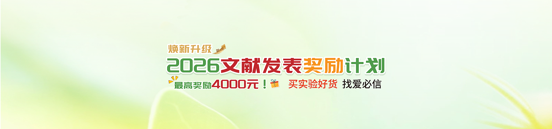 离子霉素：细胞钙信号研究的强大工具