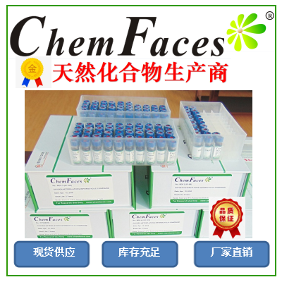 Tectoridin对照品(标准品)