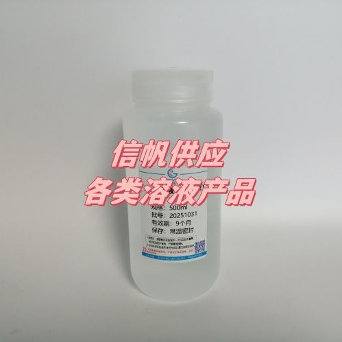 10X 进餐状态模拟肠液 FeSSIF浓缩缓冲液