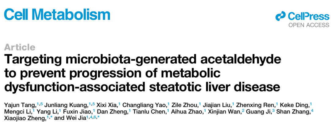 Cell Metabolism | 贾伟等科学家揭秘“清醛益生菌”精准拦截高糖产乙'醛通道，筑牢代谢防火墙