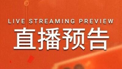 直播预告：化合物库选不对，实验全白费？本期直播帮你避坑！
