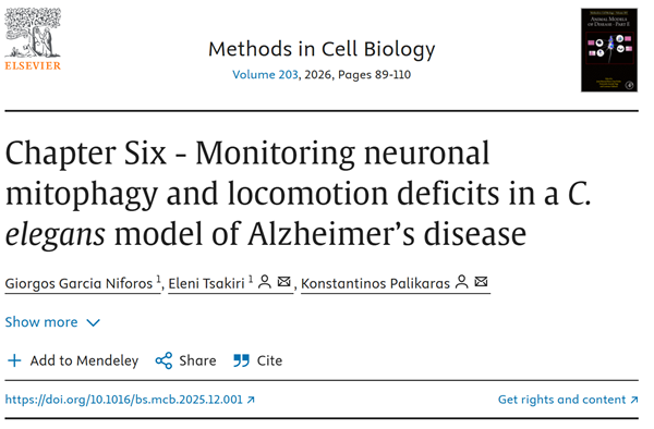 WMicrotracker小动物活动力分析系统文章分享，希腊学者发表在Methods in Cell Biology “Chapter Six - Monitoring neuronal mitophagy and locomotion deficits in a C. elegans model of Alzheimer’s disease”