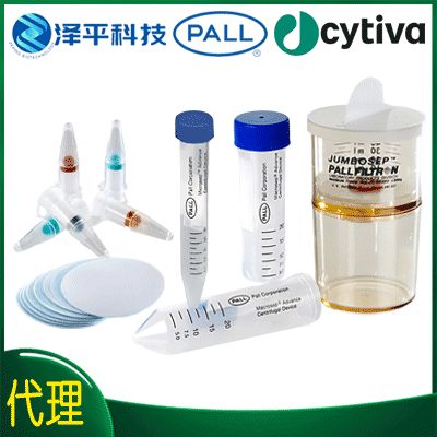 超滤浓缩离心管提外泌体 Cytiva Pall Omega DISCS 43MM 100k 12PK 100KD 43mm 超滤膜片 货号: OM100043 超滤浓缩离心管浓缩病毒