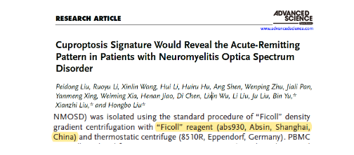 IF 14.1 突破性进展：NMOSD 复发预测新突破，铜死亡模型重塑临床管理格局