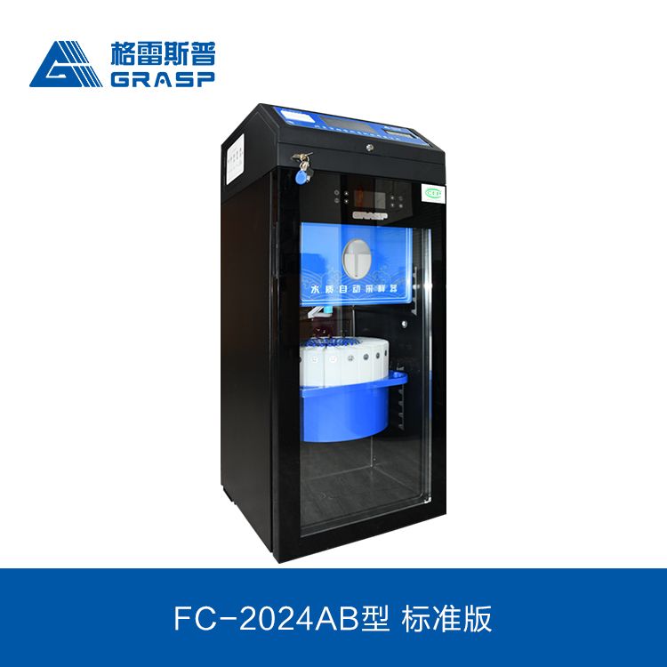 格雷斯普FC-2024AB污染源在线监测专用水质采样器