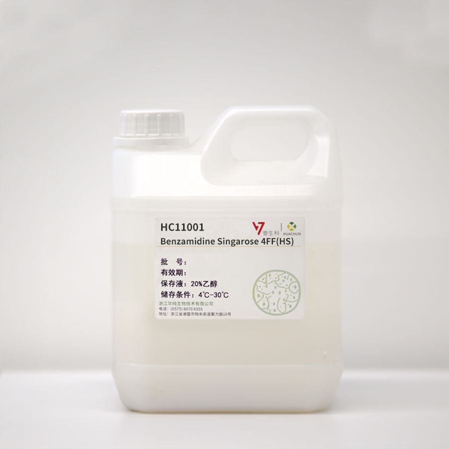 Benzamidine Singarose 4FF(HS)
