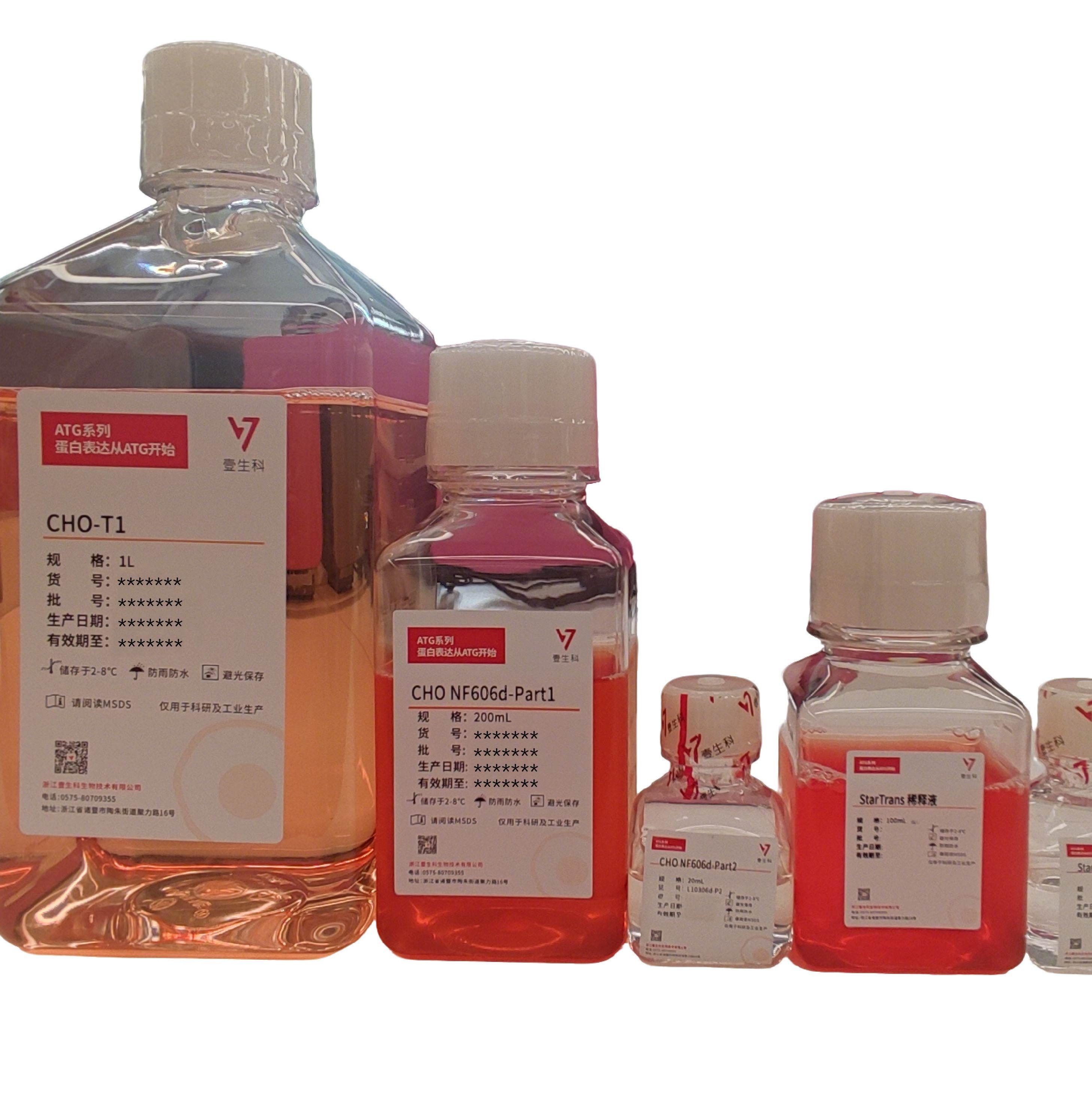 StarTrans CHO转染试剂盒