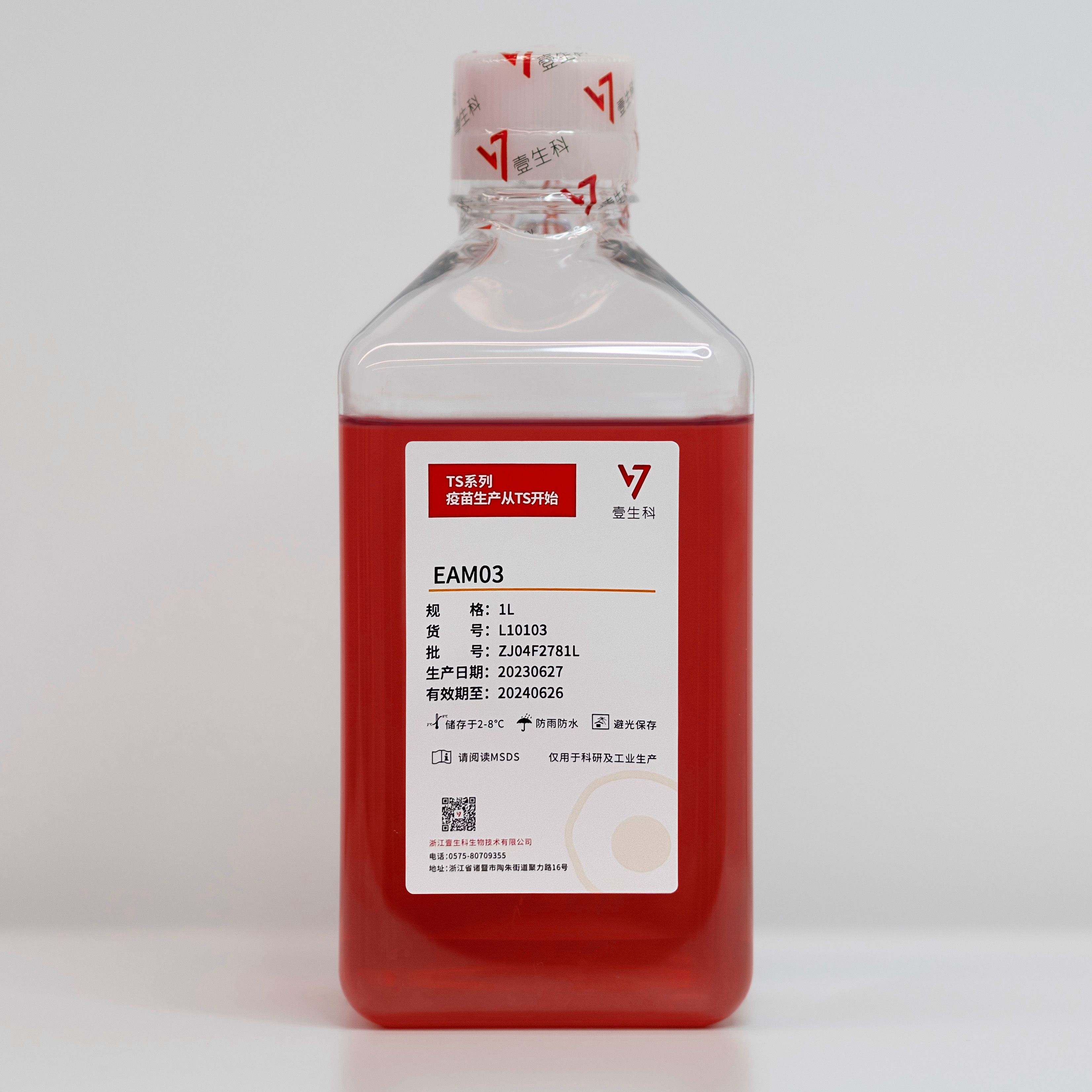 EAM03-贴壁细胞培养基