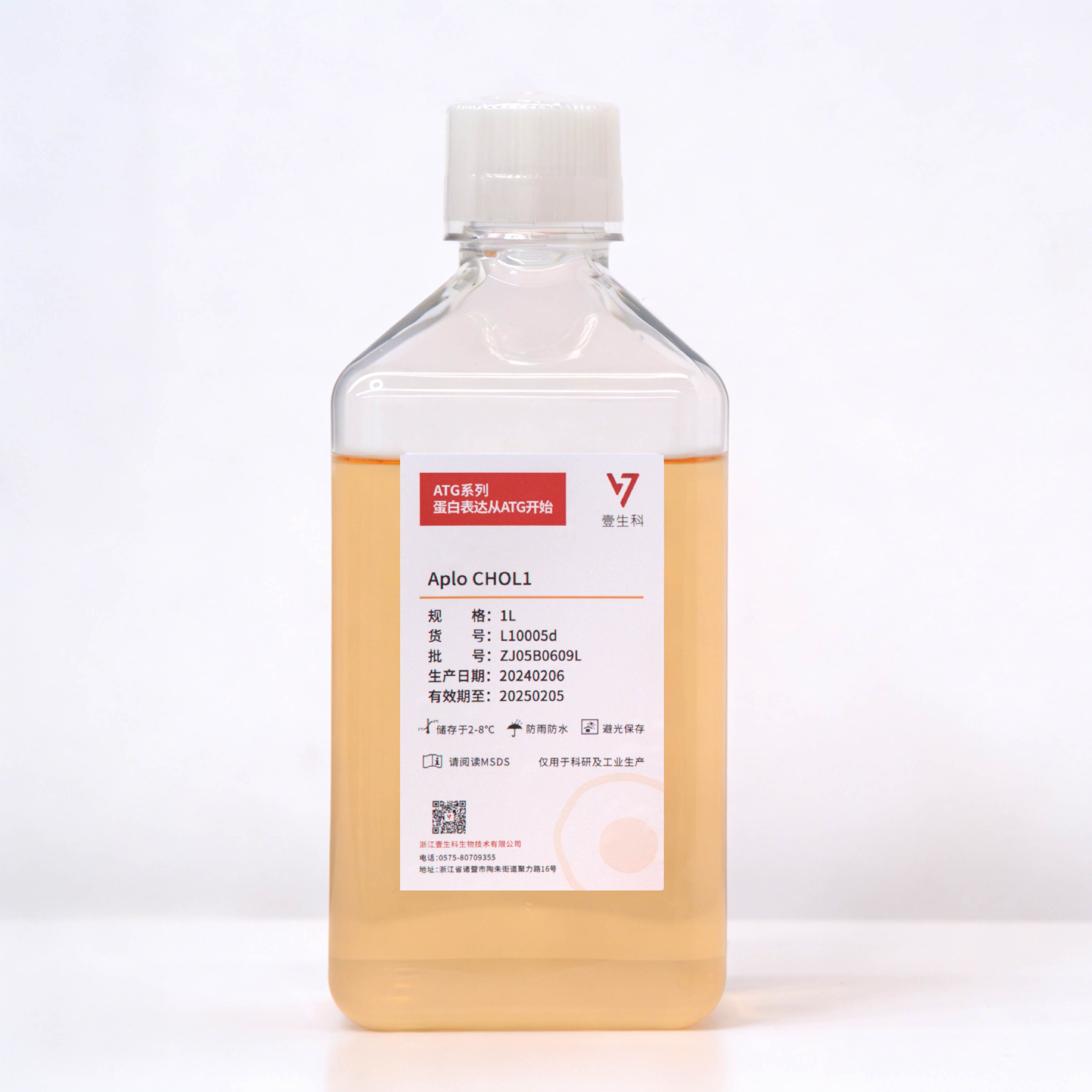Aplo CHOL1-CHO细胞培养基