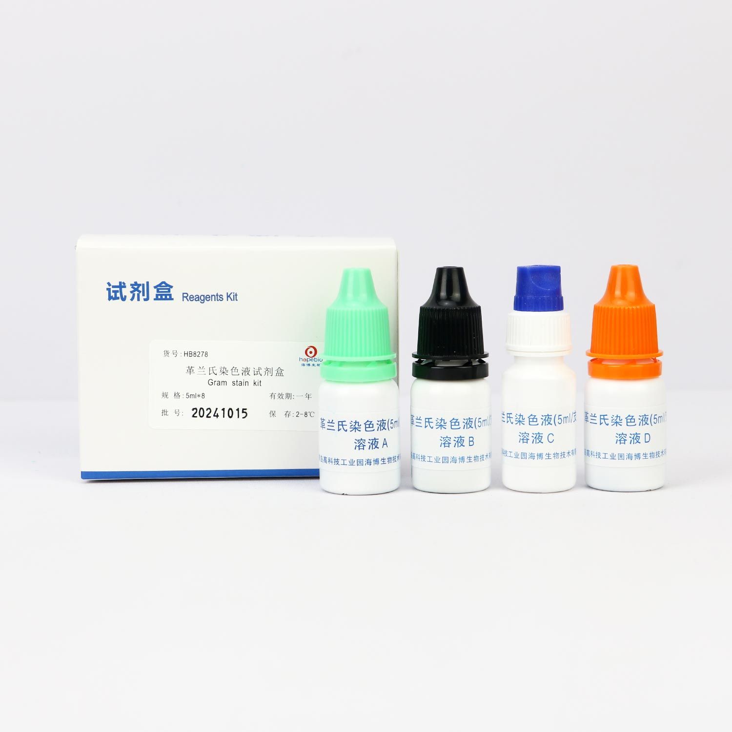 海博HB8278 革兰氏染色液试剂盒
