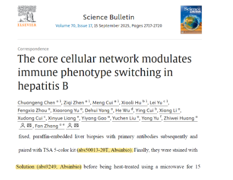 【IF 21.1】深度解读！乙肝免疫调控新机制揭晓，单细胞 + 空间多维度研究获突破